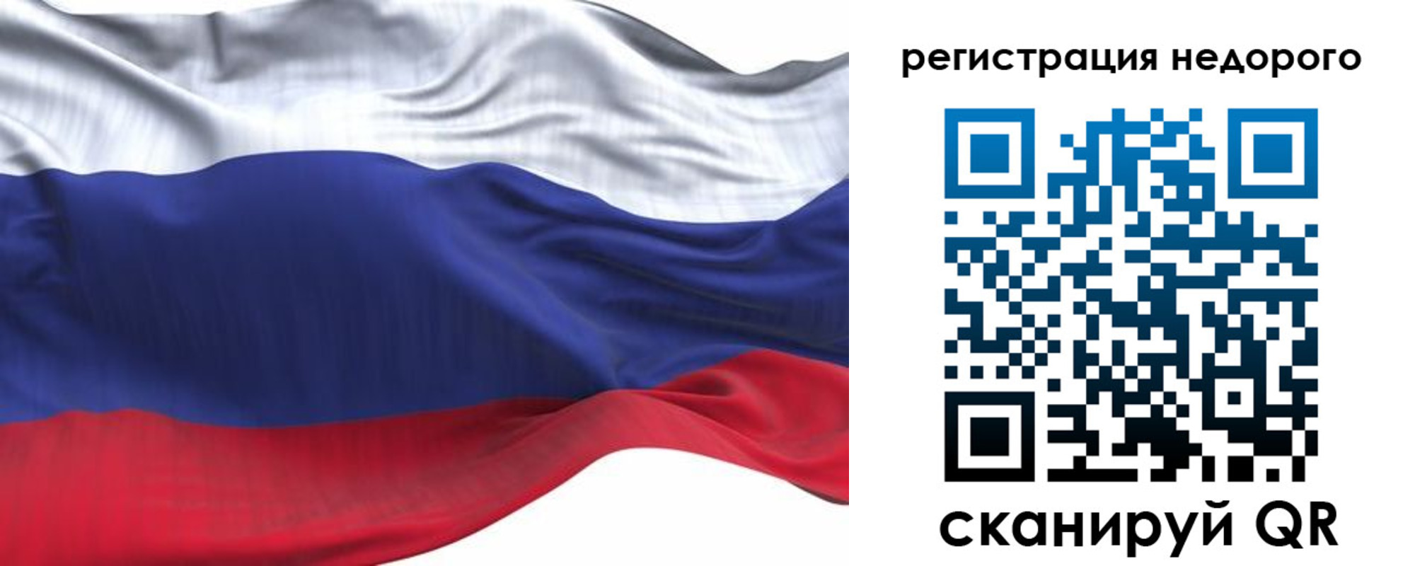 временная регистрация для всех в Чайковском