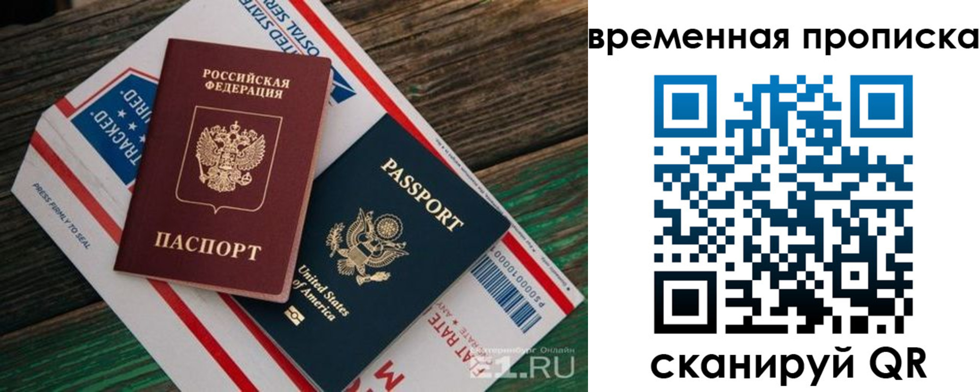 прописка штамп в Чайковском