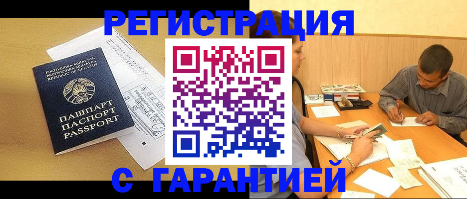 прописка иностранных граждан в Чайковском
