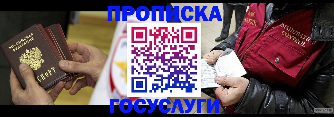 прописка ребенка в Чайковском