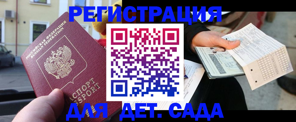 прописка иностранных граждан в Чайковском