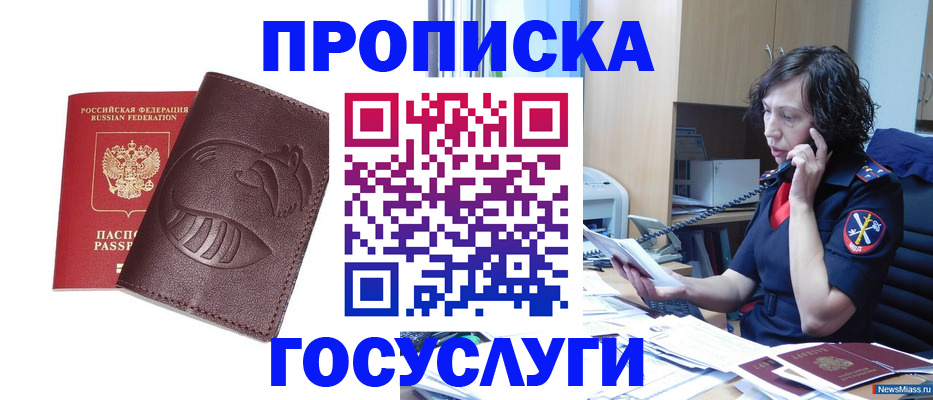 временная регистрация госуслуги в Чайковском