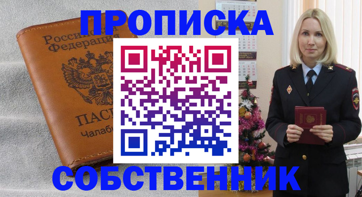 прописка иностранных граждан в Чайковском