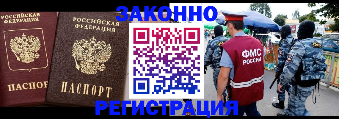прописка для работы в Чайковском