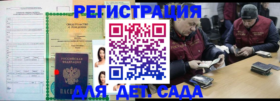 прописка законно в Чайковском