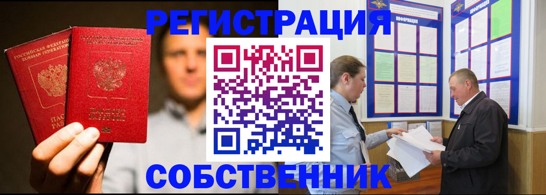 прописка законно в Чайковском