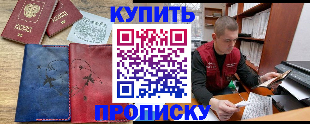 временная регистрация гарантия в Чайковском