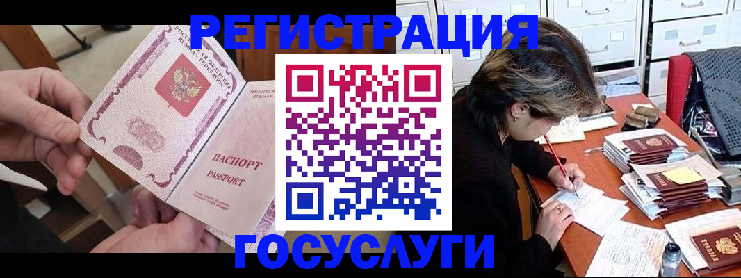 временная регистрация госуслуги в Чайковском